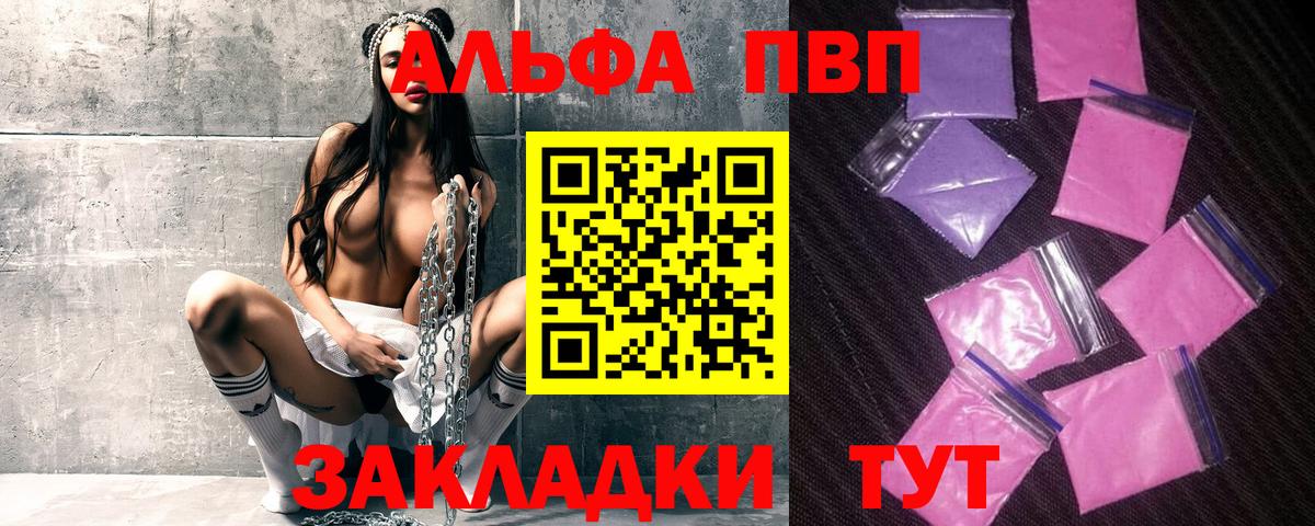 APVP VHQ  Альфа ПВП VHQ  Вход с VPN  APVP  Верхняя Пышма 