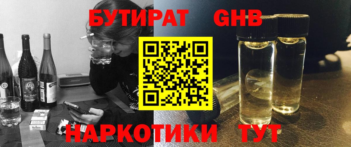 БУТИРАТ 99%  Вход с VPN  БУТИРАТ  Верхняя Пышма 