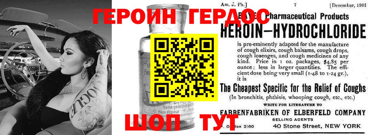 ГЕРОИН гречка Верхняя Пышма
