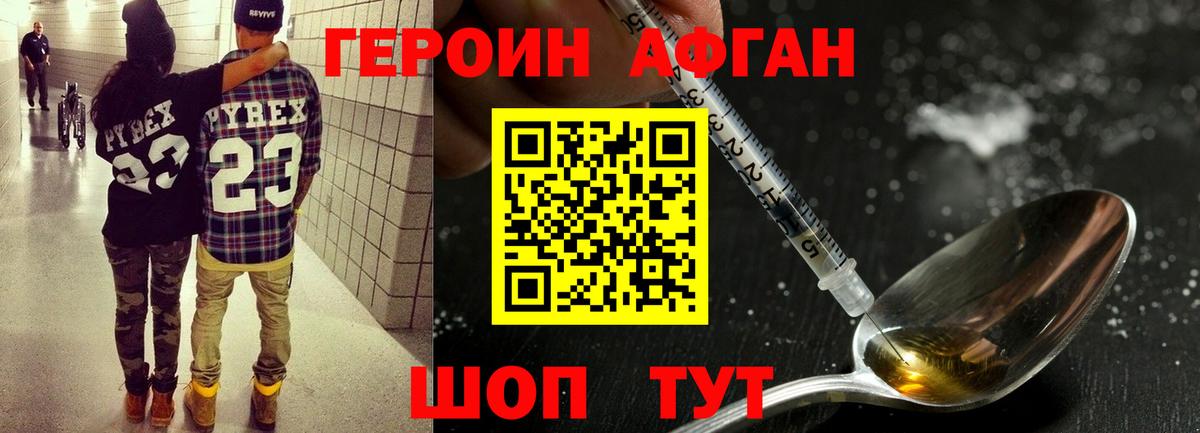Верхняя Пышма  ГЕРОИН  Вход с VPN  Героин Heroin 