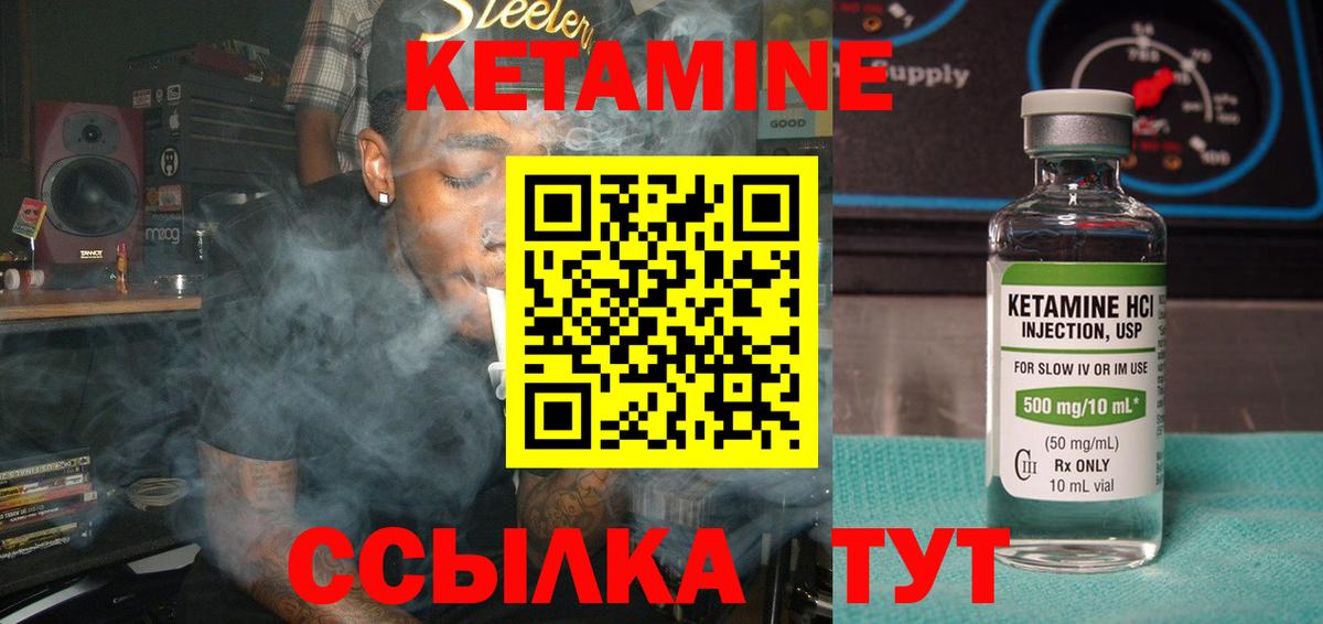 Кетамин ketamine  Кетамин ketamine  Верхняя Пышма  это формула  Вход с VPN 