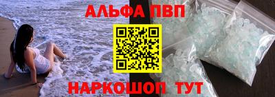 мескалин Апшеронск