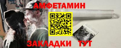 амфетамин Аргун