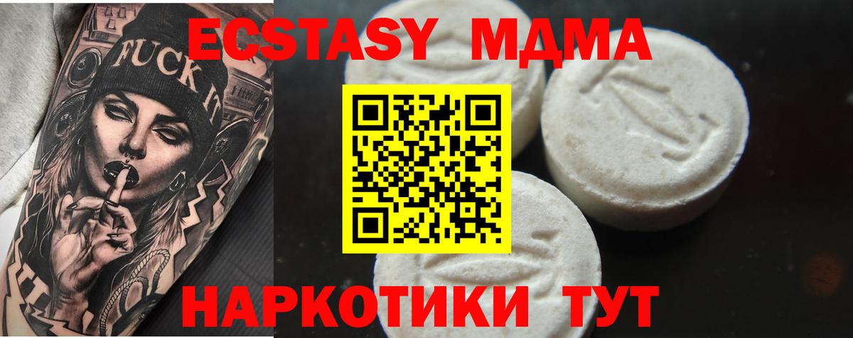 MDMA Molly  МДМА кристаллы  Верхняя Пышма  MDMA  Вход с VPN 