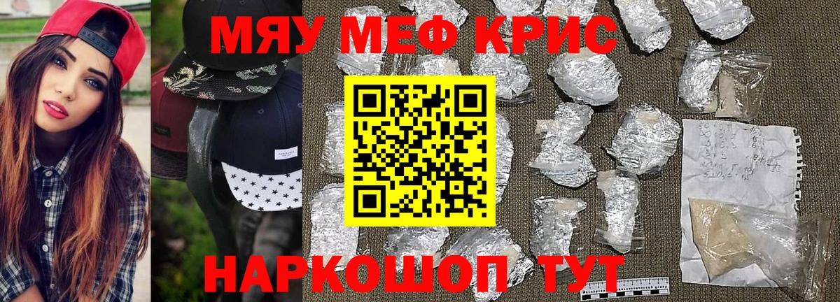 Меф мяу мяу кристаллы Верхняя Пышма