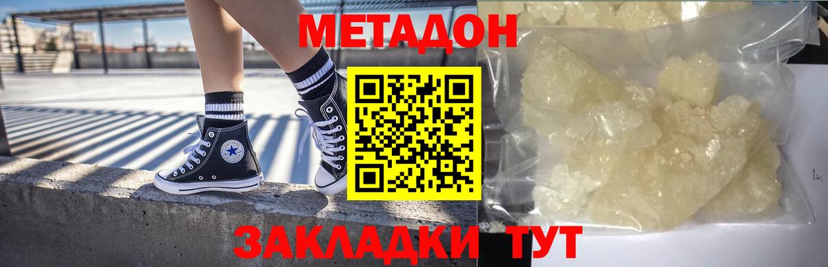 Метадон мёд  Вход с VPN  МЕТАДОН VHQ  Верхняя Пышма 