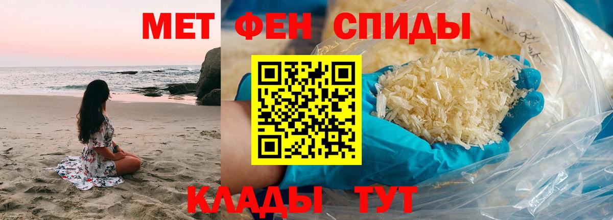 Первитин мет Верхняя Пышма