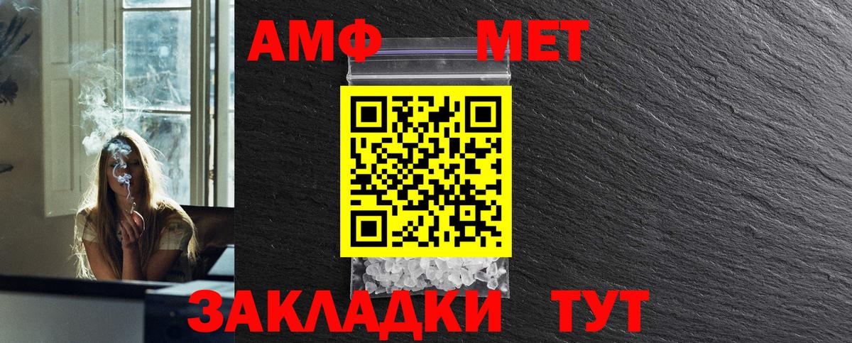 Метамфетамин кристалл  Метамфетамин кристалл  Верхняя Пышма  Вход с VPN 