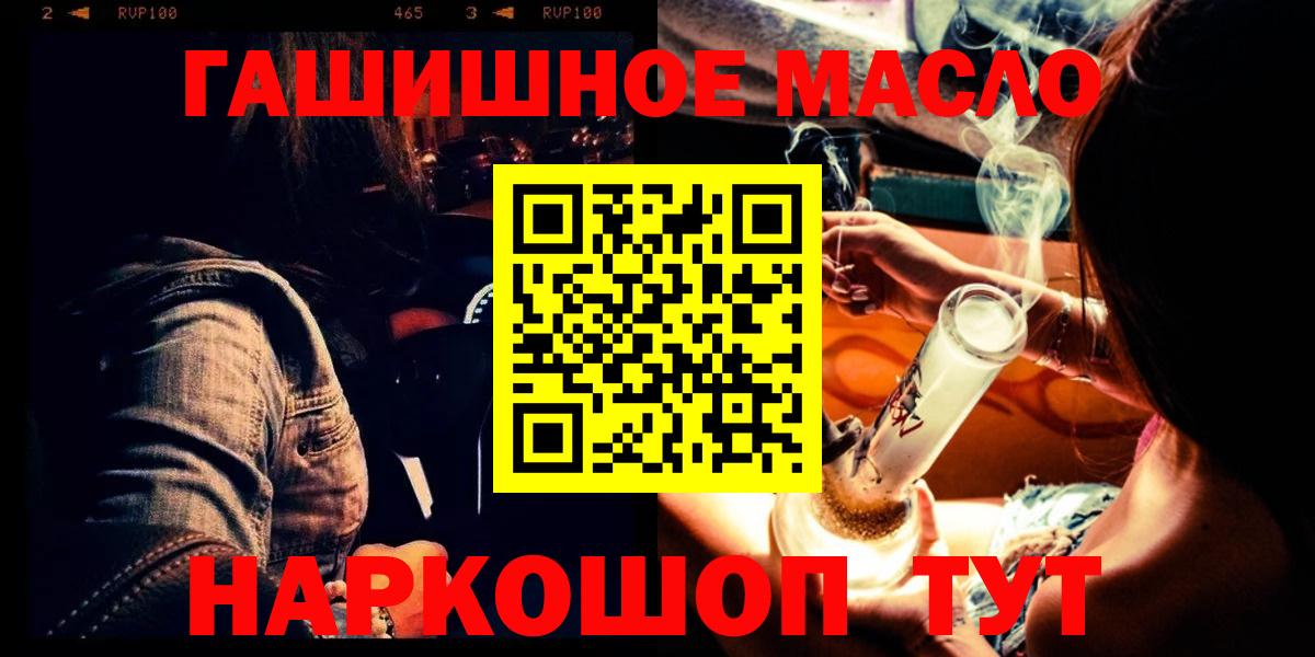 ТГК гашишное масло  ТГК вейп  Вход с VPN  Верхняя Пышма 