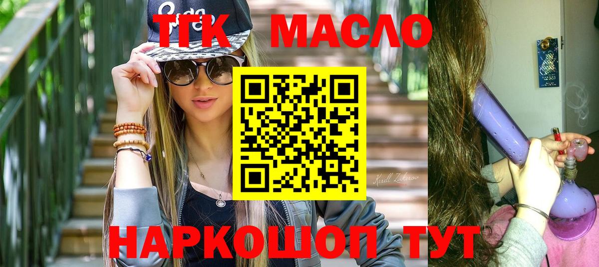 ТГК гашишное масло Верхняя Пышма